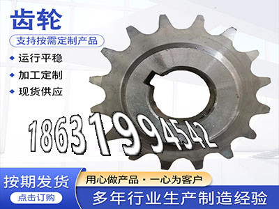 粉末冶金齿轮怎么选购5模数厂家直销碳钢齿轮好用吗切菜机齿轮可以作0.5模数现货1模数厂家直销人字齿轮轴好用吗矿用链轮保养·？